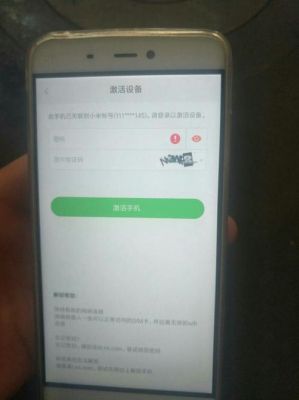 小米手机出现激活设备，密码忘记了，怎么办？-小米新手机要密码忘了怎么办啊