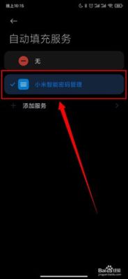 小米手机刚开始怎么打开密码？-小米新手机要密码怎么设置密码