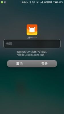 小米手机刚开始怎么打开密码？-小米新手机要密码怎么设置密码