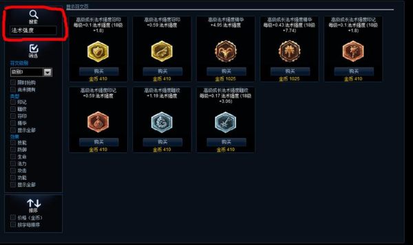 新手怎么买LOL符文？-新手 lol 符文