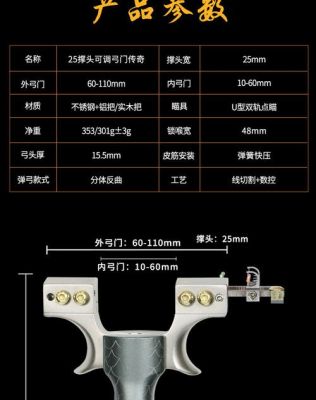 新手适合多大弓门？-新手弓箭多少级