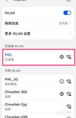 我换了新手机但是家里的wifi密码忘了怎么办？-新手机不见了怎么找回密码
