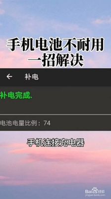 我的手机电池充不上电，换了个新买的电池，但是充电的速度很慢？-新手机充电缓慢
