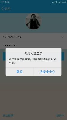 为什么换了新手机之后登录不了以前的QQ？-新手机登录不了qq