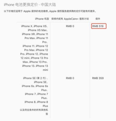 谁知道iphone的原装电池多少钱？-新手机都是多少的电影