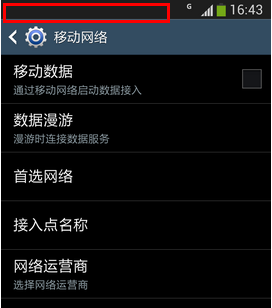 我的手机三星的，打电话时显示未在网络上注册?怎么解决啊？-新手机卡怎么没网络上注册
