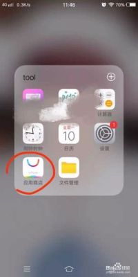 为啥应用商店里面的应用看不到图标？-新手机上 mm商城无法用