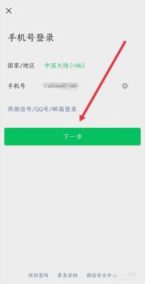 新手机怎么登录微信？-新手机微信如何登录