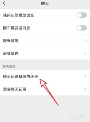 换手机登录微信怎么恢复聊天记录？-新手机微信如何登录微信聊天记录