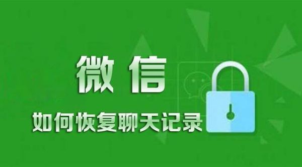 换手机登录微信怎么恢复聊天记录？-新手机微信如何登录微信聊天记录
