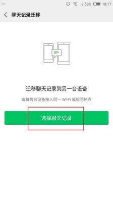 用另一个手机登录微信，原手机的微信记录还在吗？-新手机微信如何登录微信聊天记录吗
