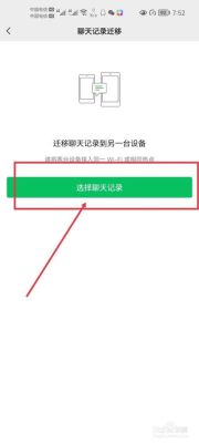 用另一个手机登录微信，原手机的微信记录还在吗？-新手机微信如何登录微信聊天记录吗
