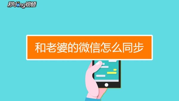 两个手机怎么同步微信聊天记录？-新手机微信如何同步