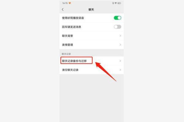两个手机怎么同步微信聊天记录？-新手机微信如何同步