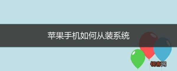 换新手机了，如何将原手机里的软件及数据移动到新手机里啊?求救？-新手机怎样装系统教程