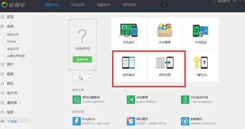 换新手机了，如何将原手机里的软件及数据移动到新手机里啊?求救？-新手机怎样装系统教程