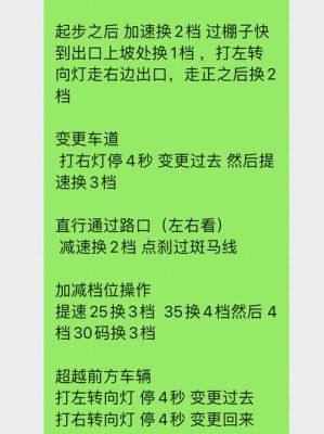 新手练科三怎么控制油门和刹车？-新手练科三视频教学