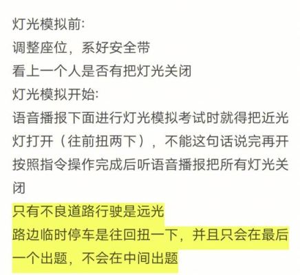 新手练科三怎么控制油门和刹车？-新手练科三视频教学