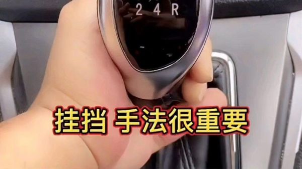 自动挡科目三初学入门步骤？-新手练科三视频教学视频教学视频教学