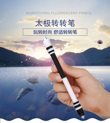 转笔买什么笔好？-新手买什么转转笔