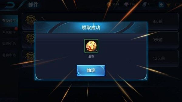 王者个性戳戳怎么用金币购买？-新手买英雄金币钻