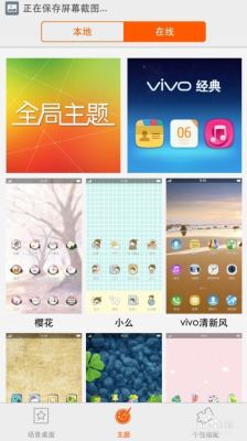 新手怎么一分钟快速自己制作vivo主题？-新手卖vivo手机视频教程