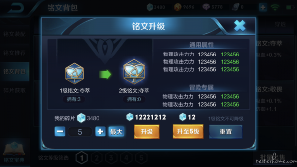 王者荣耀5级铭文卡为啥用不了？-新手铭文包bug