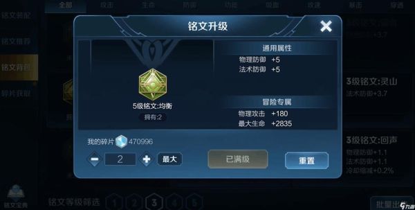 新赛季王者铭文怎么买？-新手铭文包划算吗