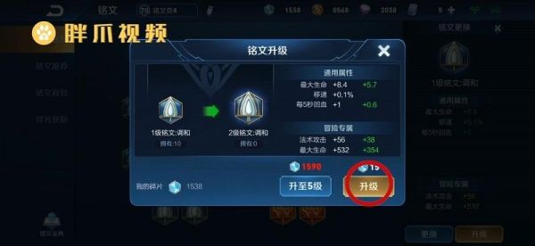 新赛季王者铭文怎么买？-新手铭文包划算吗