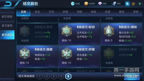 新手号怎么弄满级铭文？-新手铭文搭配