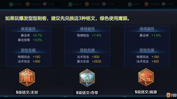 王者荣耀体验服铭文怎么快速获得？-新手铭文礼包