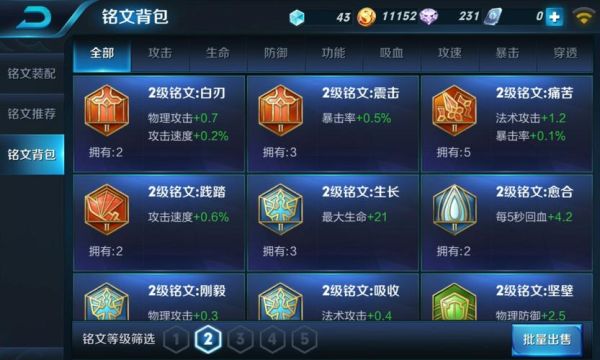王者小号如何快速升级和攒铭文？-新手铭文怎么获得的多