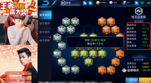 王者荣耀新手如何快速满铭文？-新手配几套铭文