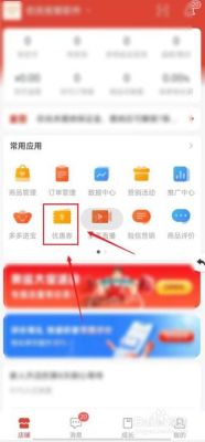 拼多多新人立减怎么取消？-新手迁城取消