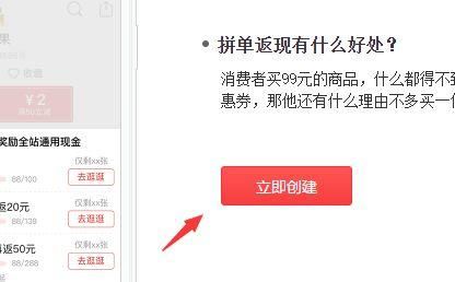 拼多多新人立减怎么取消？-新手迁城取消