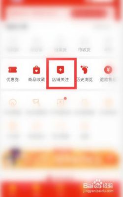 拼多多新人立减怎么取消？-新手迁城取消