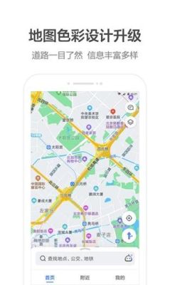 什么地图app可以根据车型推荐路线？-新手上路有什么app指导