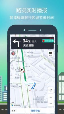 什么地图app可以根据车型推荐路线？-新手上路有什么app指导