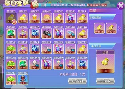 炫舞浪漫爱你恩爱水晶用了没有宝宝？-新手炫舞浪漫爱怎么玩
