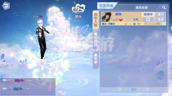 炫舞浪漫爱你恩爱水晶用了没有宝宝？-新手炫舞浪漫爱怎么玩