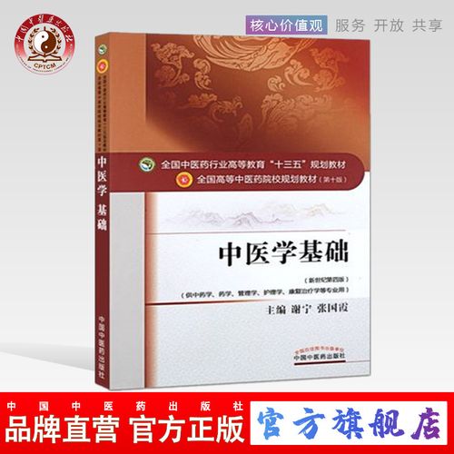 如果自学中医，先学什么？后学什么？要学哪些科目就可济世救人？-新手学易语言教程视频教程下载
