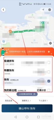 新手滴滴怎么接单最合适？-新手怎么搞滴滴打车