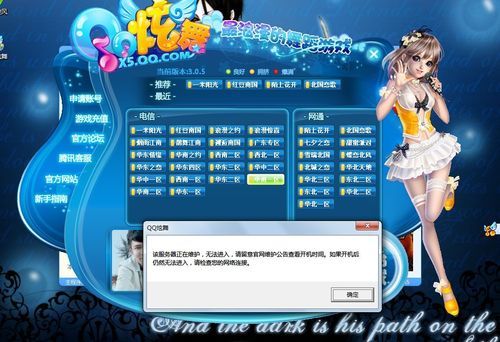 qq炫舞分不分区？-炫舞哪个区新手区人多