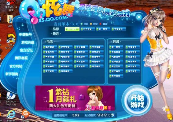 qq炫舞分不分区？-炫舞哪个区新手区人多