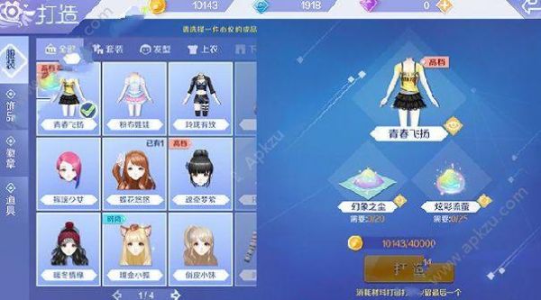 QQ炫舞怎么升级最快？-炫舞新手极速版本