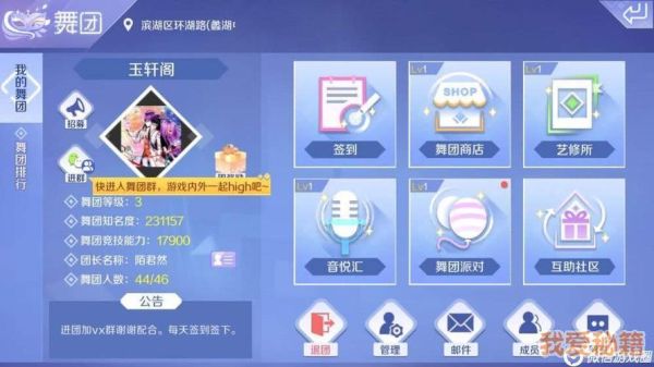 QQ炫舞怎么升级最快？-炫舞新手极速版本