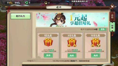 寻仙手游大玩家礼包怎么领？-寻仙新手礼包在哪领取