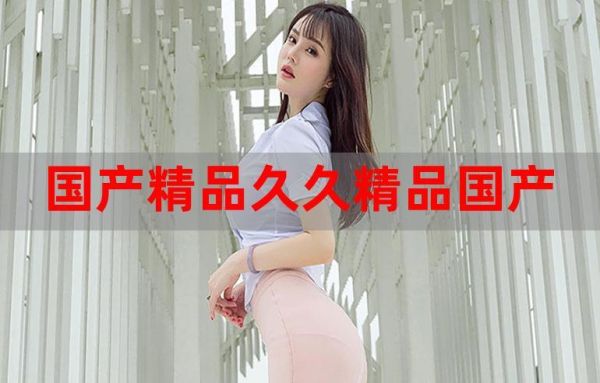 奥多户外是正品吗？-亚洲久久新手机视频网站网址