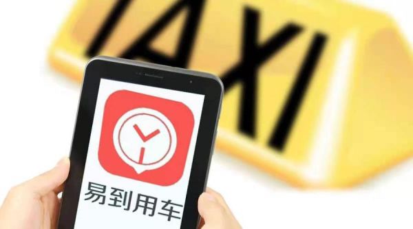 易到司机提不到现金怎么办？-易到司机 新手指南
