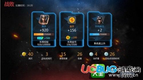 《英雄枪战》金币怎么得英雄枪战无限刷金币辅？-英雄枪战新手技巧视频
